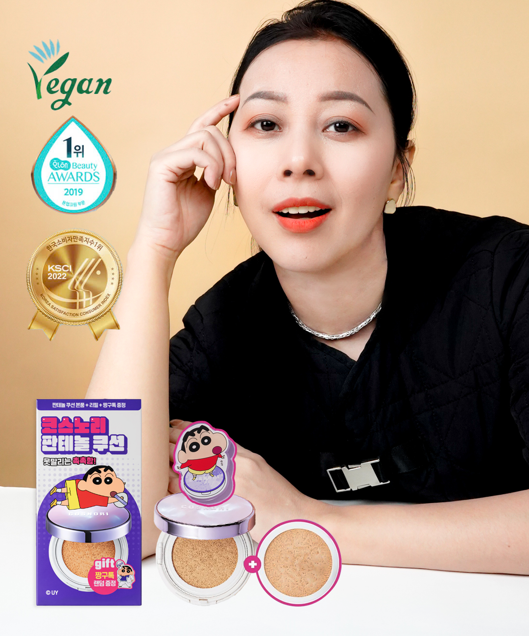 Phấn nước COSNORI #02